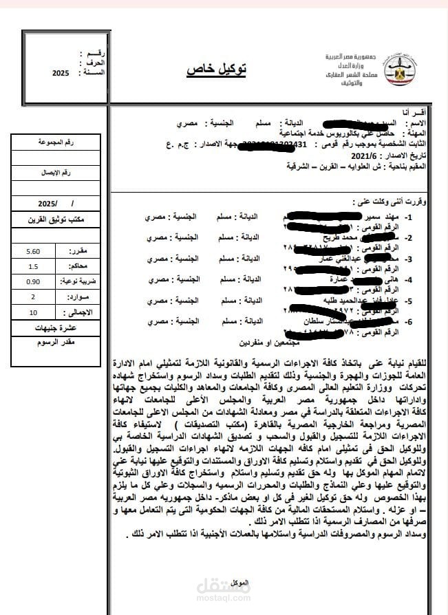 كتابة توكيلات وتقارير