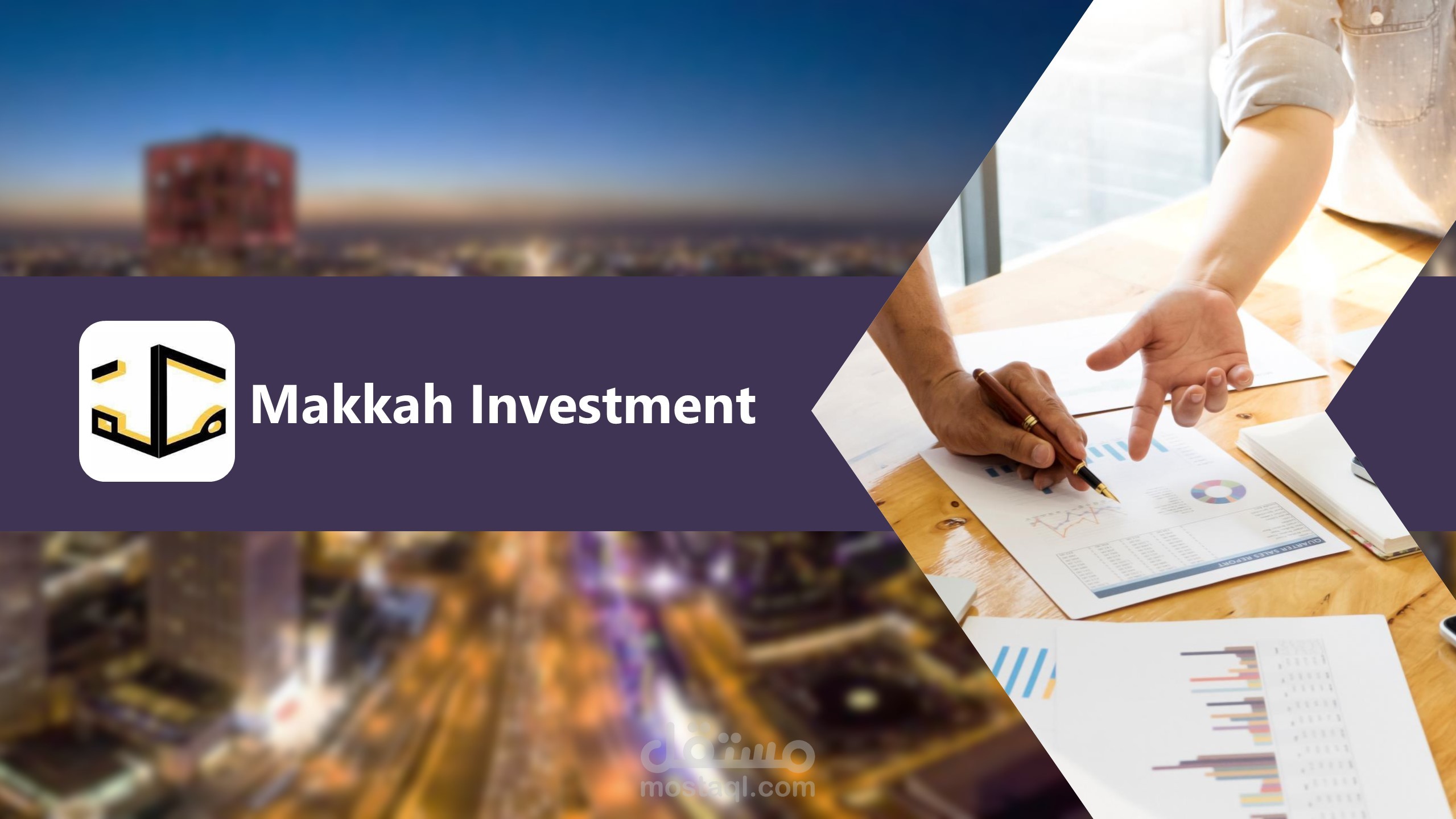تصميم بوربوينت لشركة مكة للاستثمار