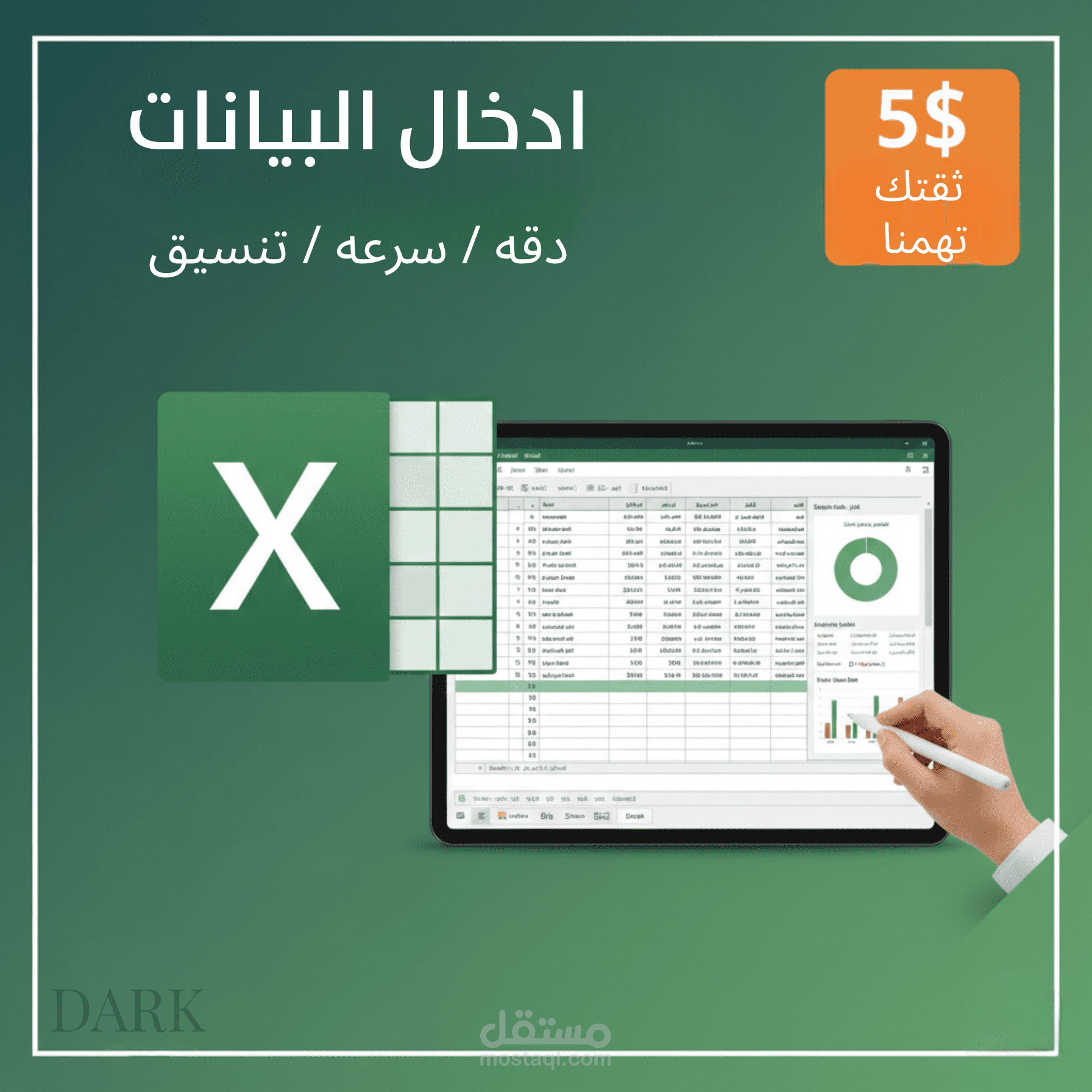 دي صوره لشغلي كا مصمم وعلي الاكسل