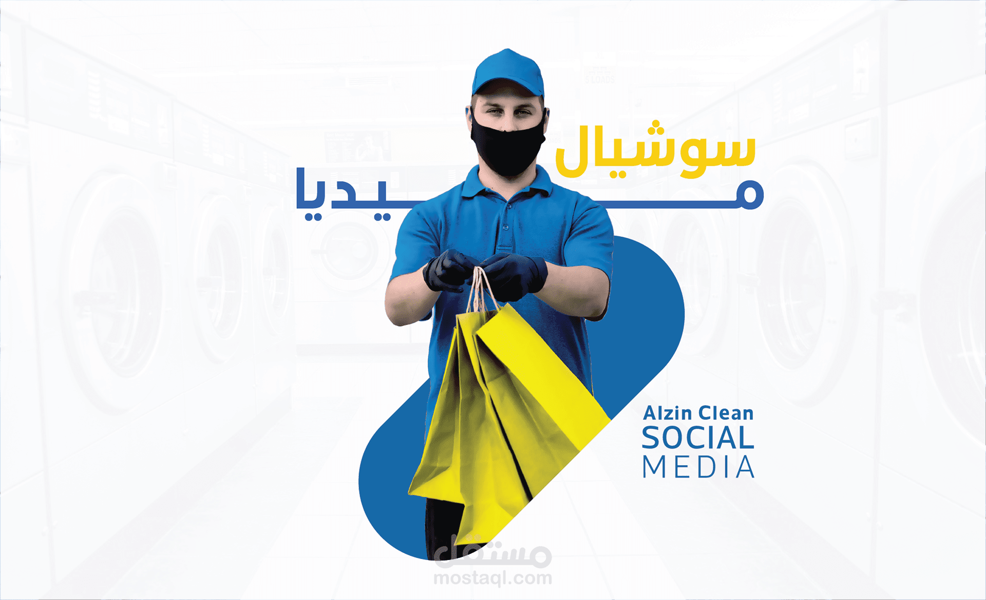 تصميم بوستات سوشيال ميديا