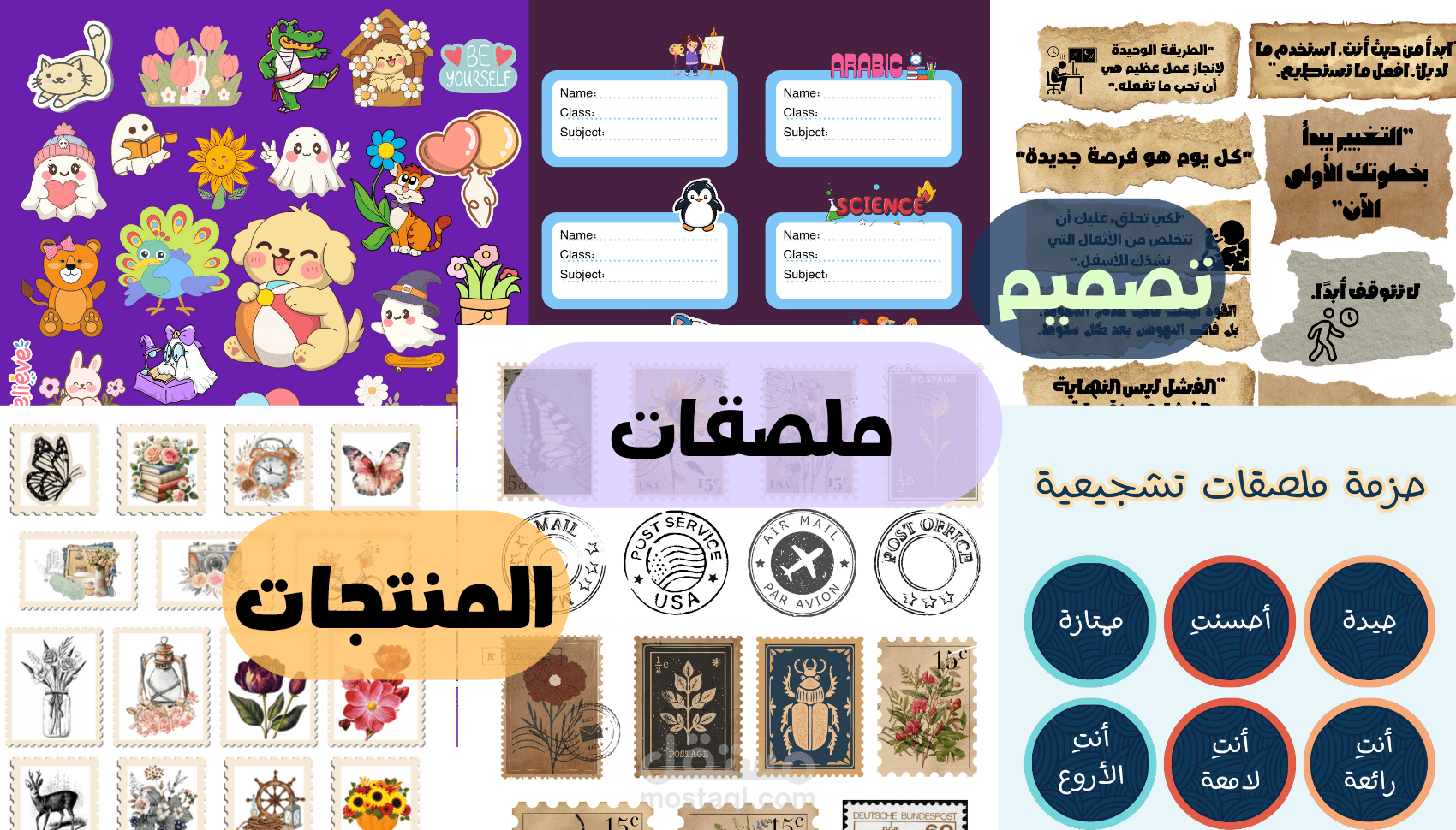 تصميم ملصقات المنتجات