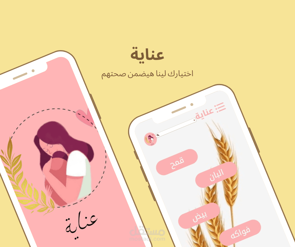تصميم واجهة ابلكيشن