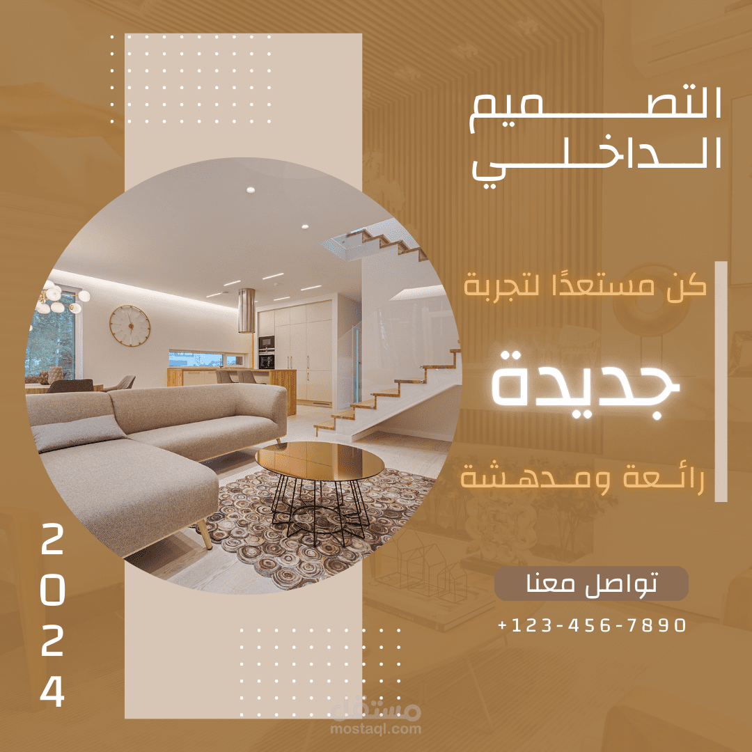 تصميم داخلي