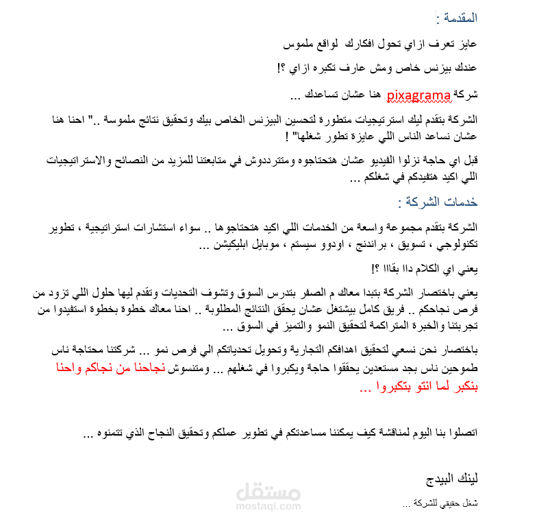 اسكريبت