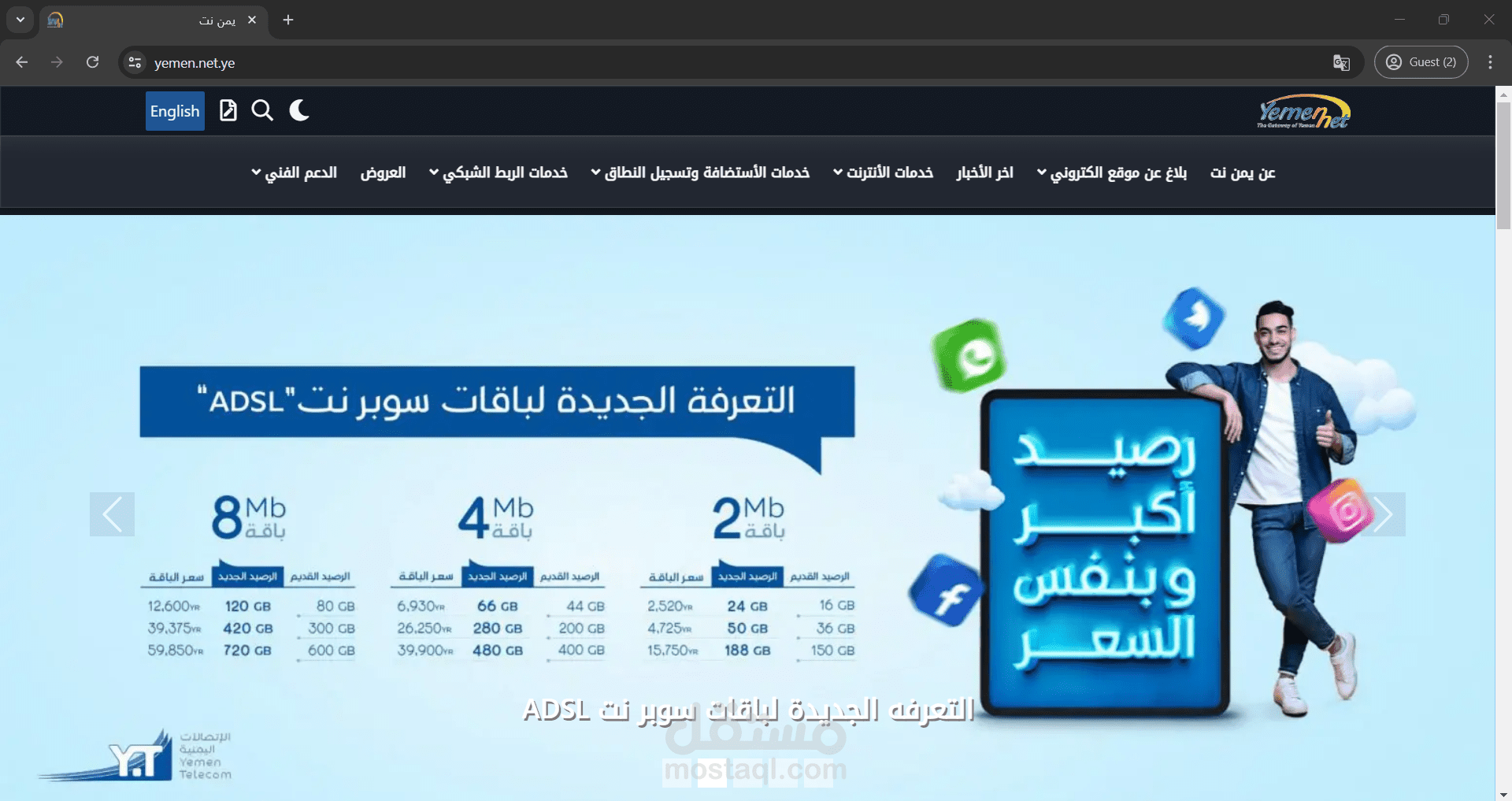 موقع يمن نت