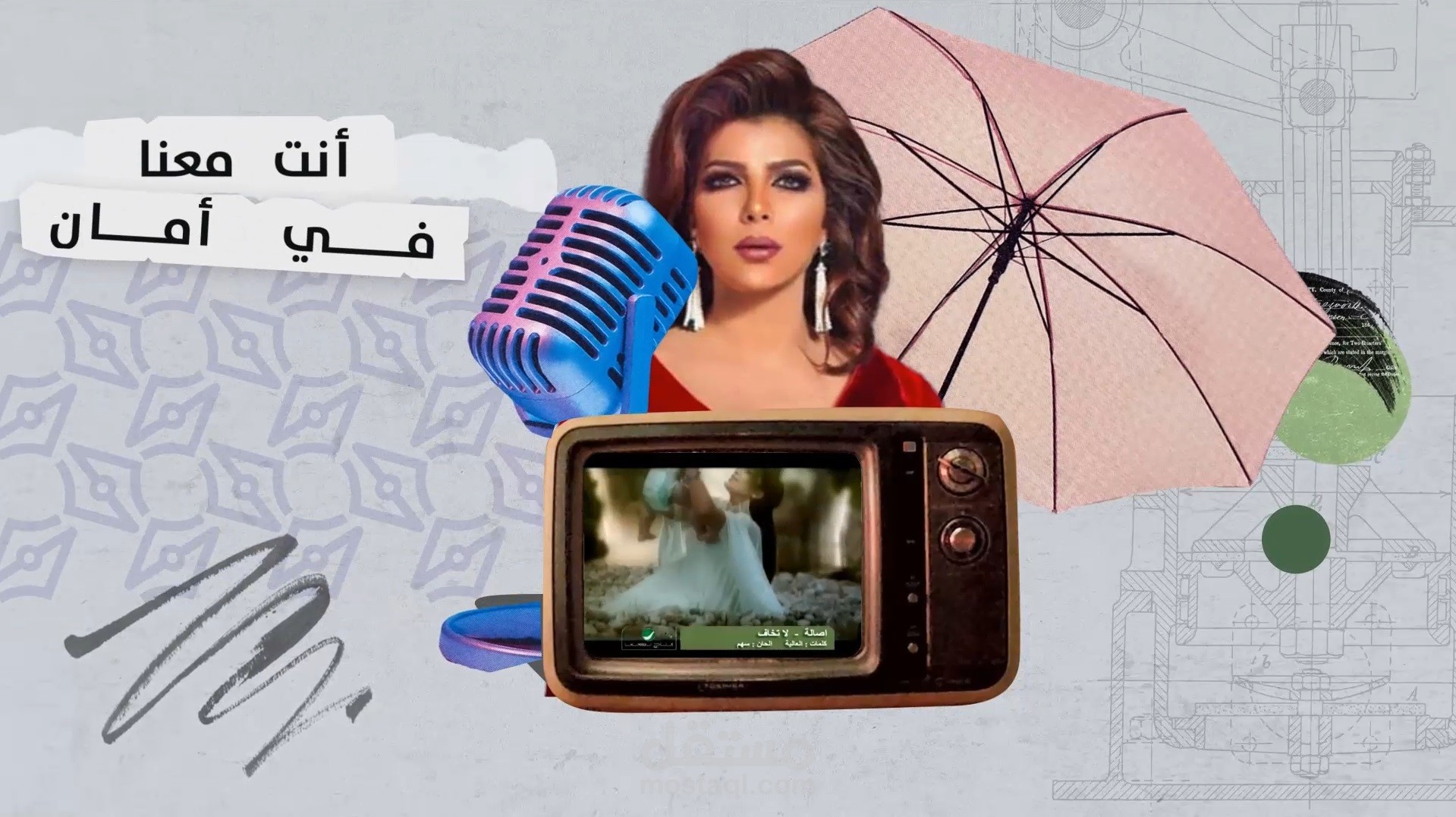 تصميم جديد بتقنية الكولاج موشن!