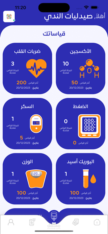 صحتي مع الندى
