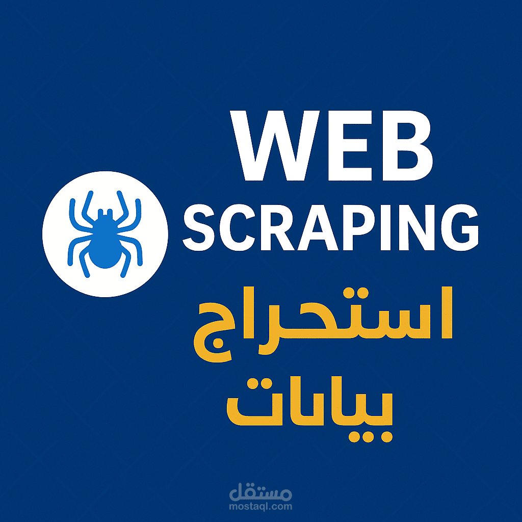 isagha-webScraping — استخراج بيانات أسعار الذهب من الإنترنت