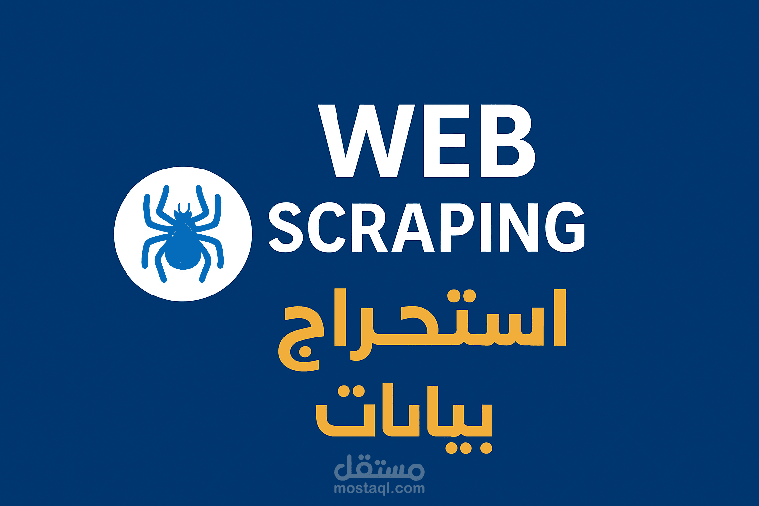 YalaKora Web Scraping (يومي) — استخراج بيانات المباريات يوميًا