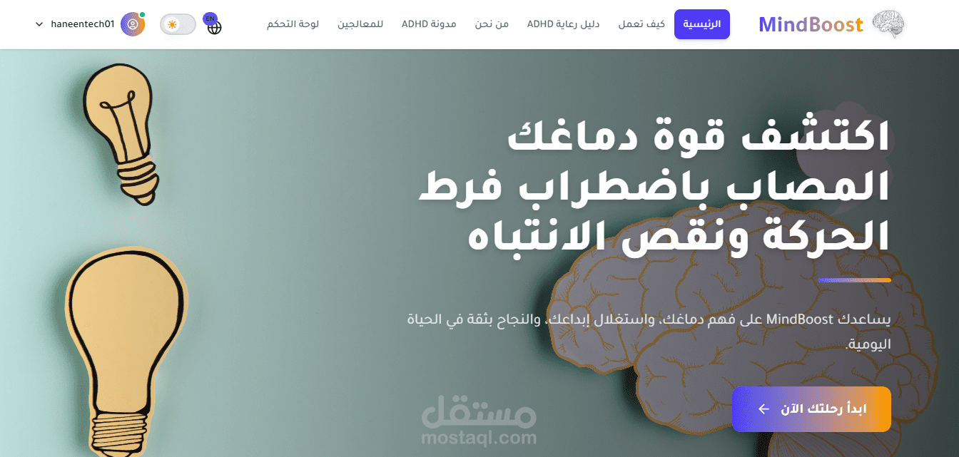 MindBoost - Understand ADHD