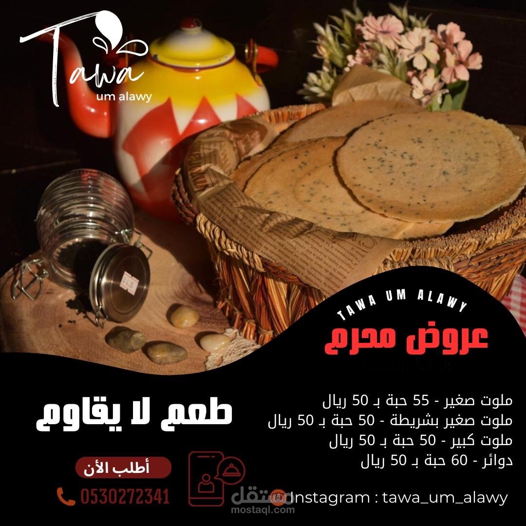 اعلان الى اسر منتجة