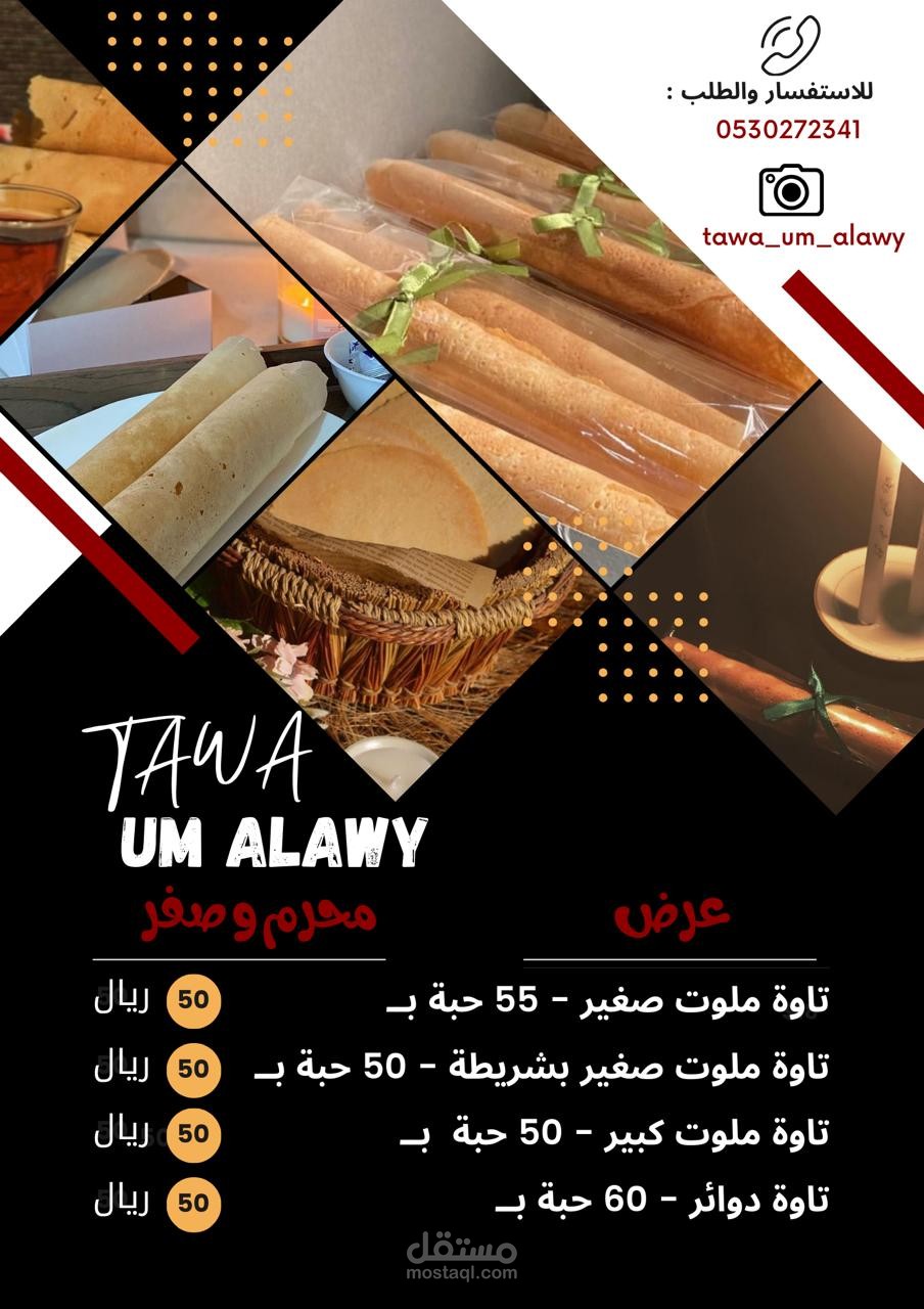 اعلان اسر منتجة