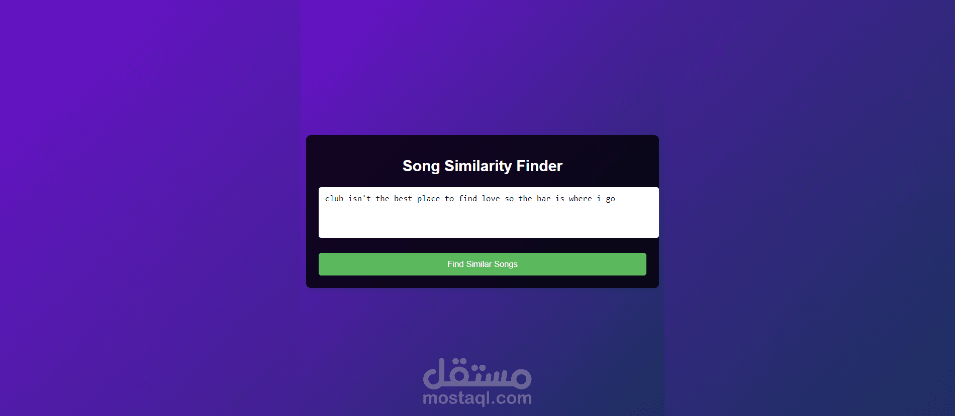 Song Similarity Prediction App
