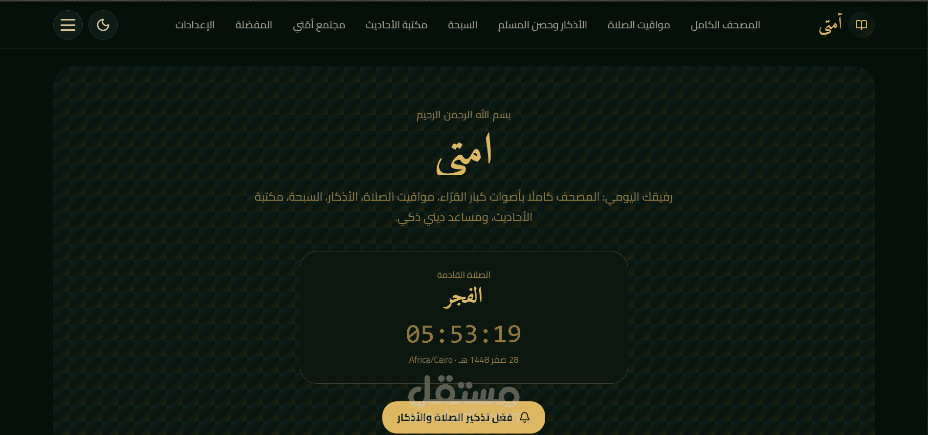 موقع امتي