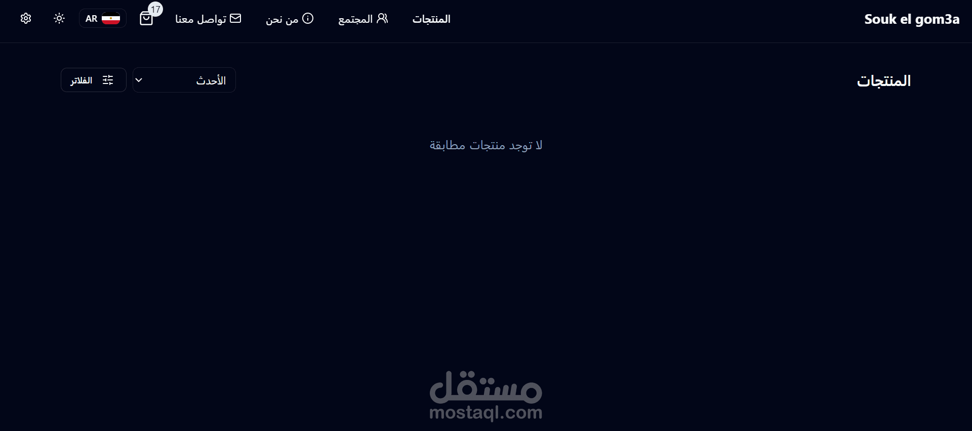 متجر الكتروني متكامل