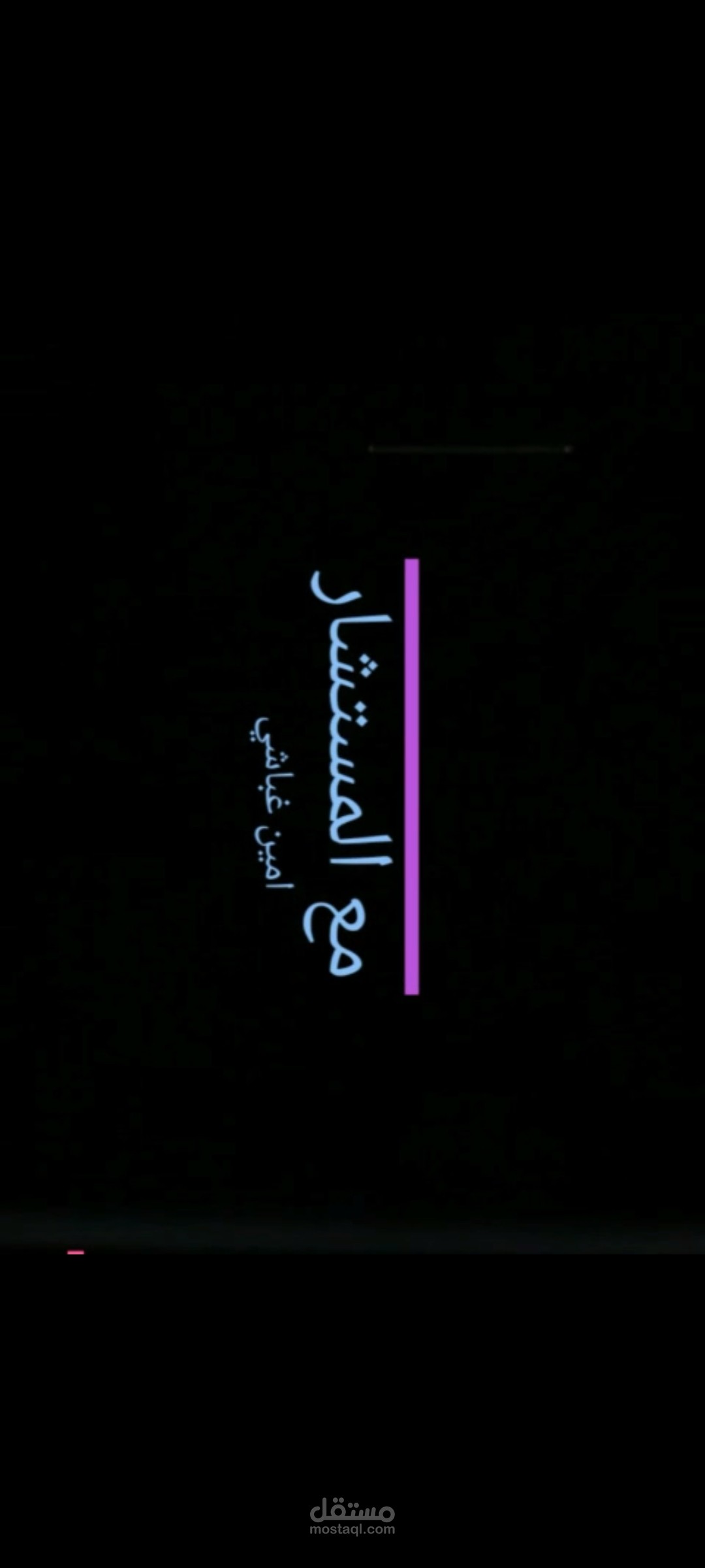 تتر مقدمة
