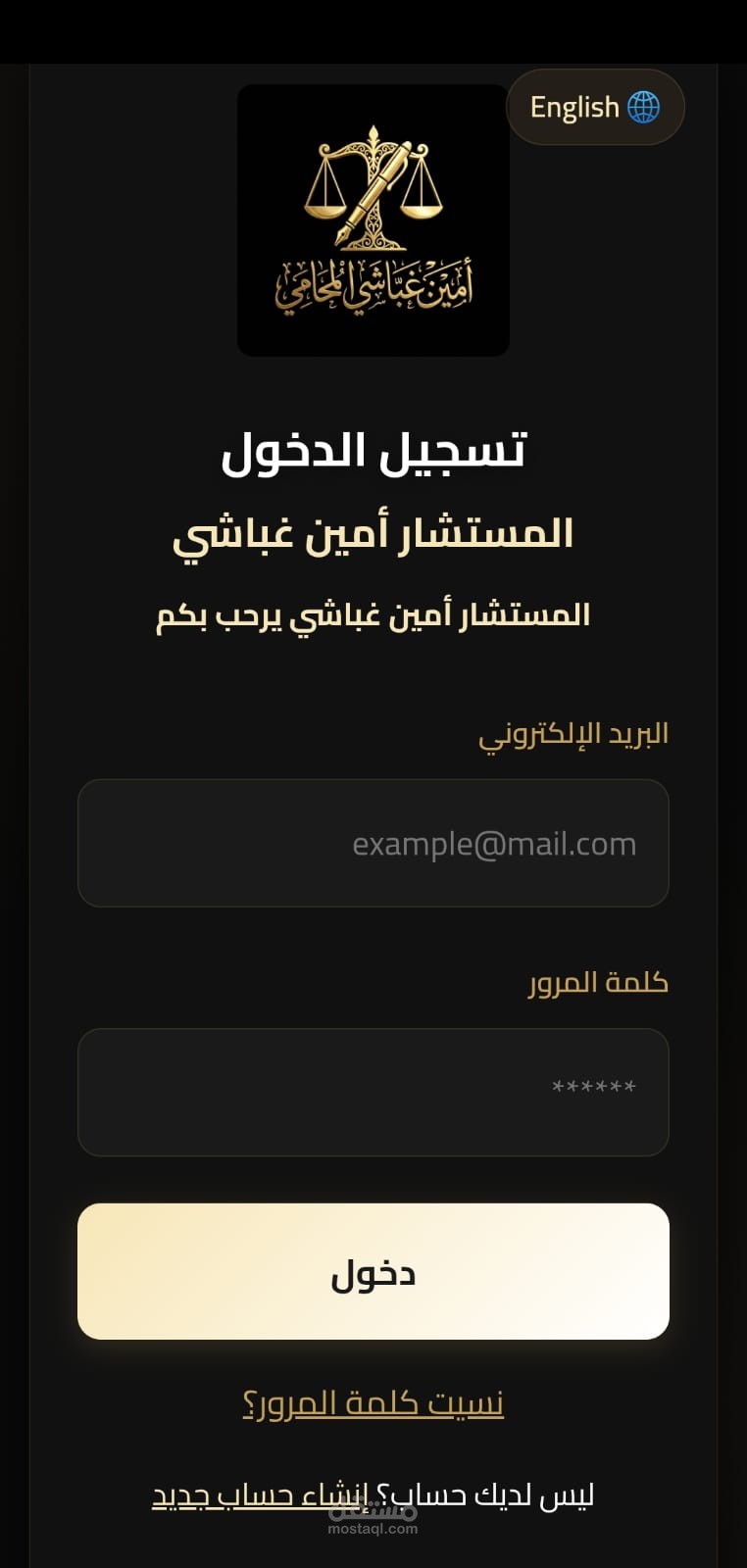 انشاء تطبيقات موبايل