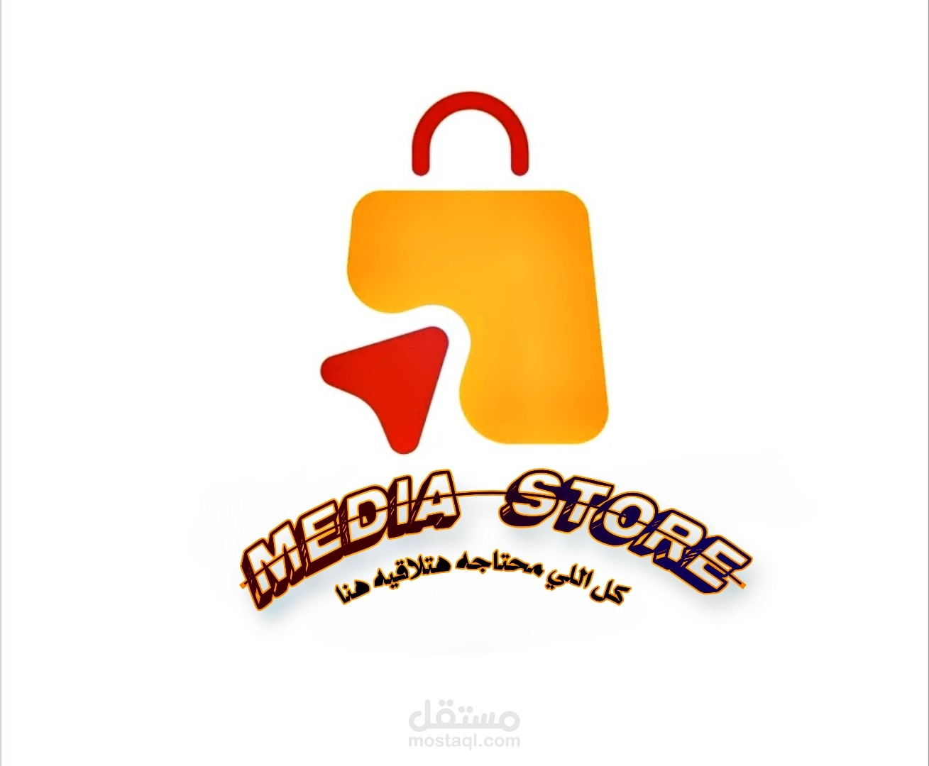 لوجو لمتجر الإلكتروني خاص