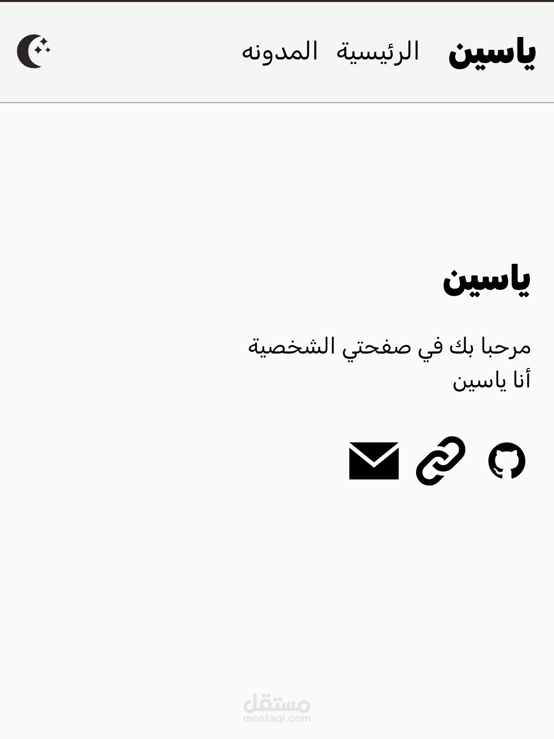 مدونة شخصية