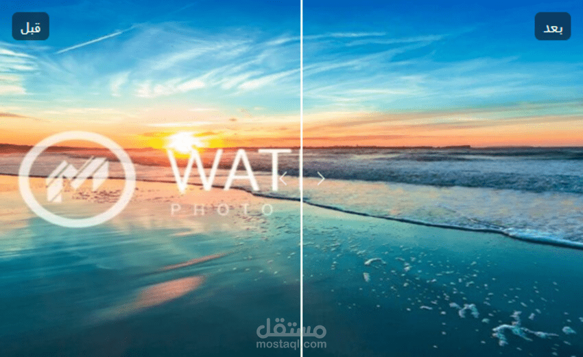 إزالة العلامة المائية بإحترافية