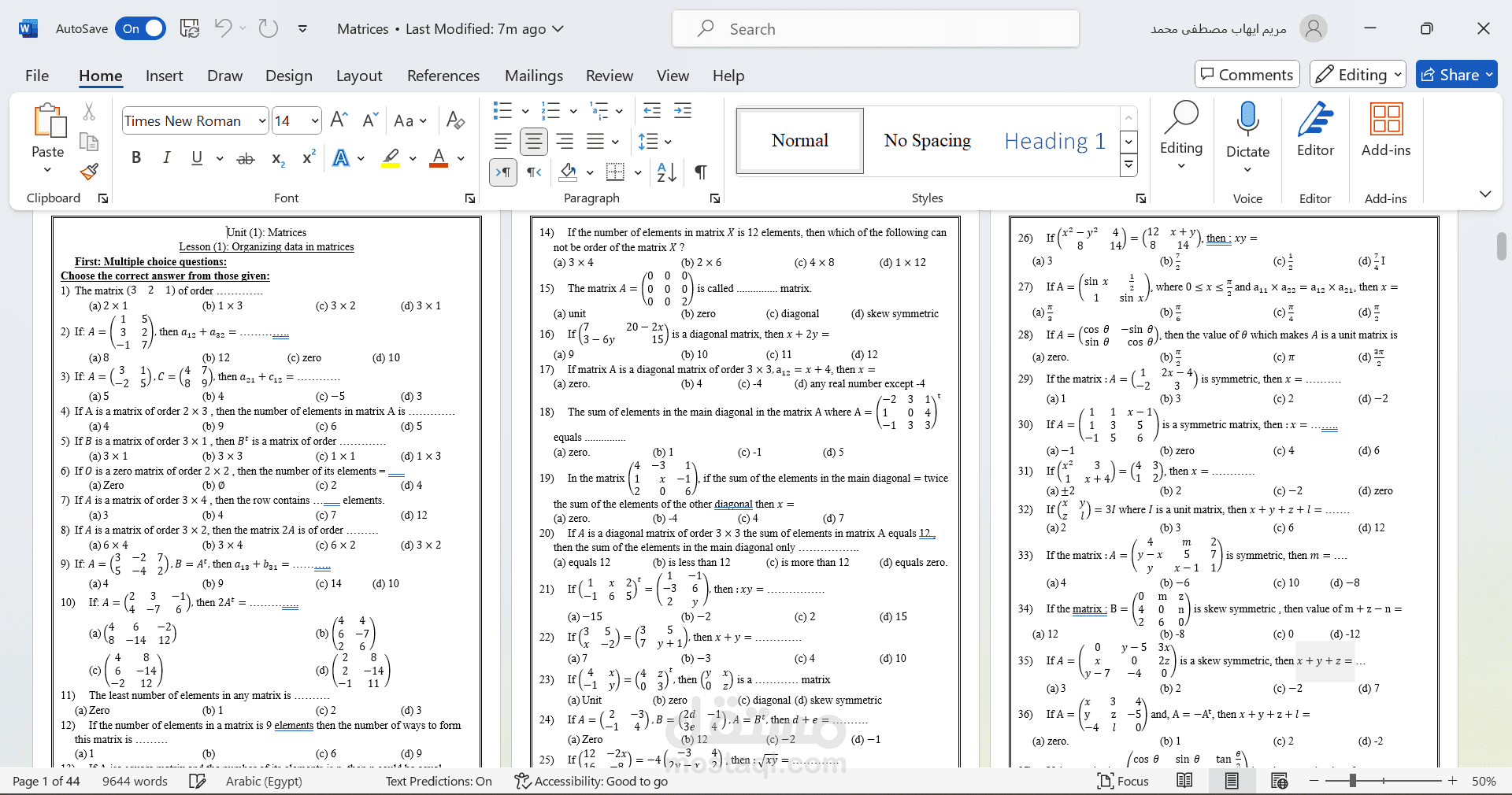 كتابة مذكرة تعليمية باستخدام برنامج Microsoft Word