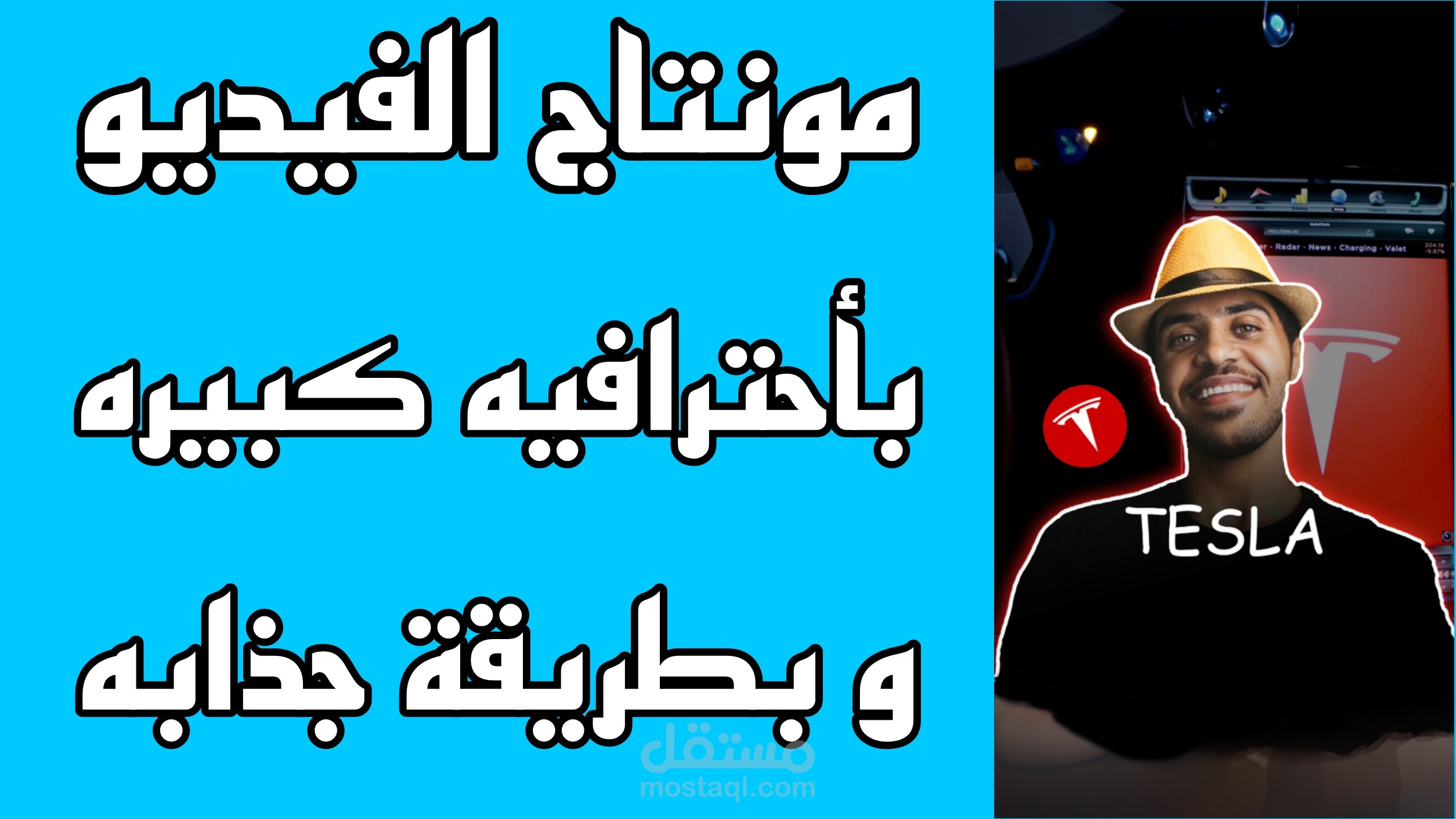 مونتاج وتعديل الفديوهات القصيرة (Reels)