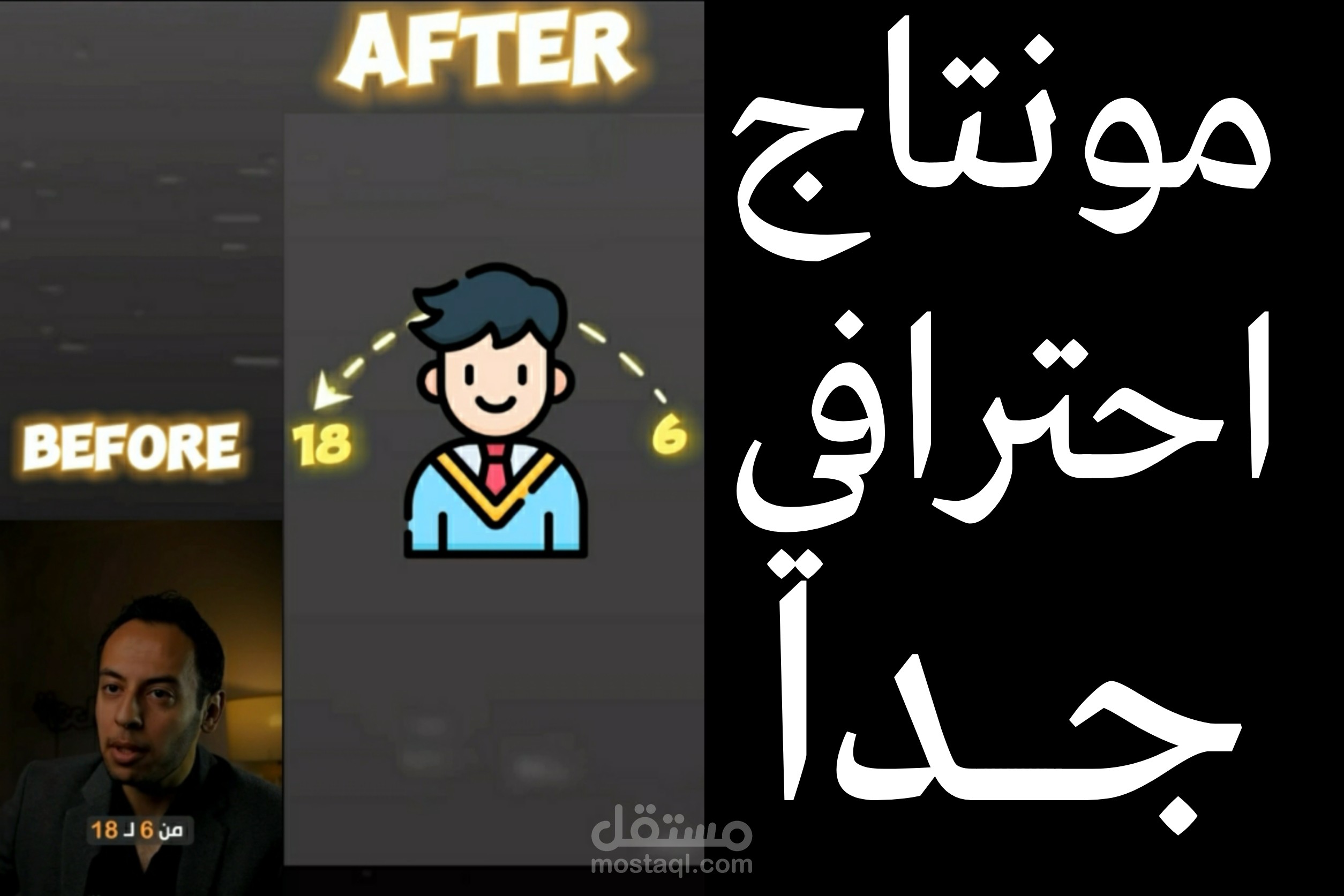 مونتاج ريل لمدرسة برمجه