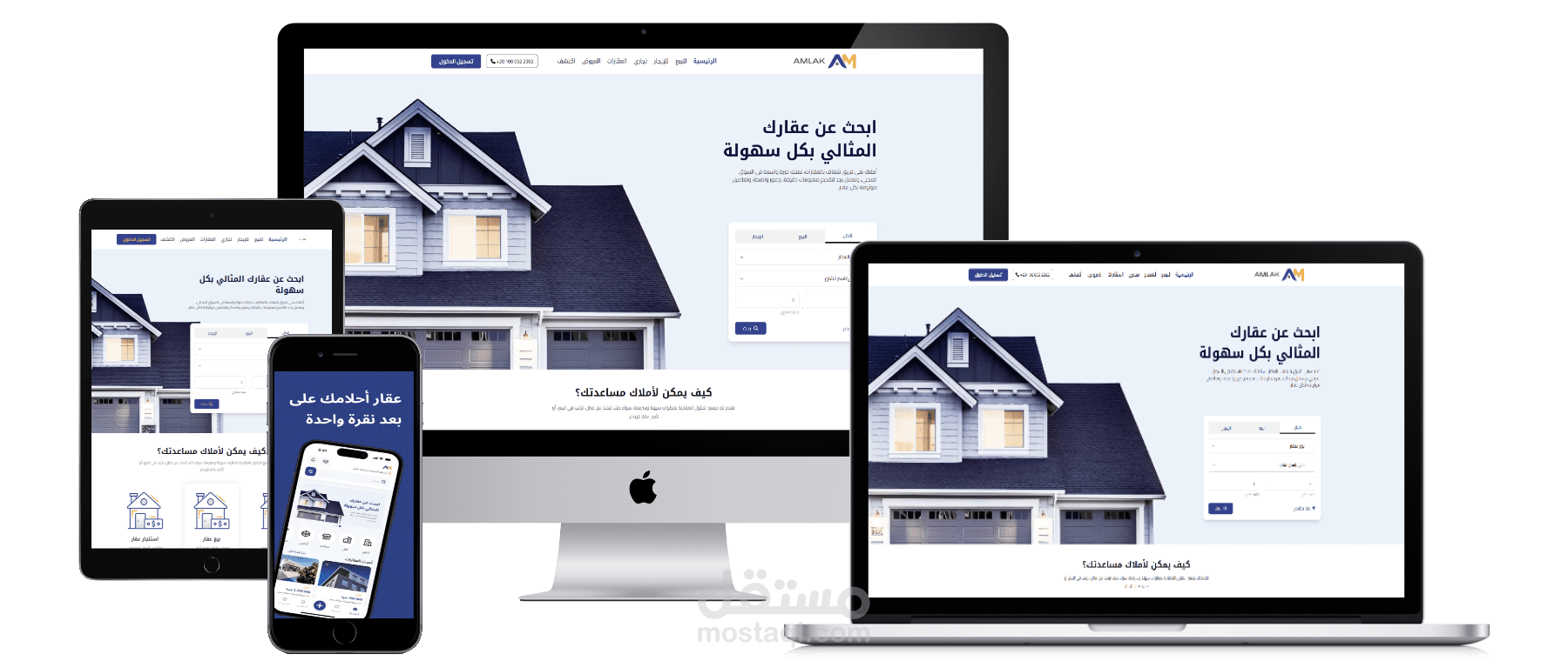 أملاك — منصة عقارية متكاملة