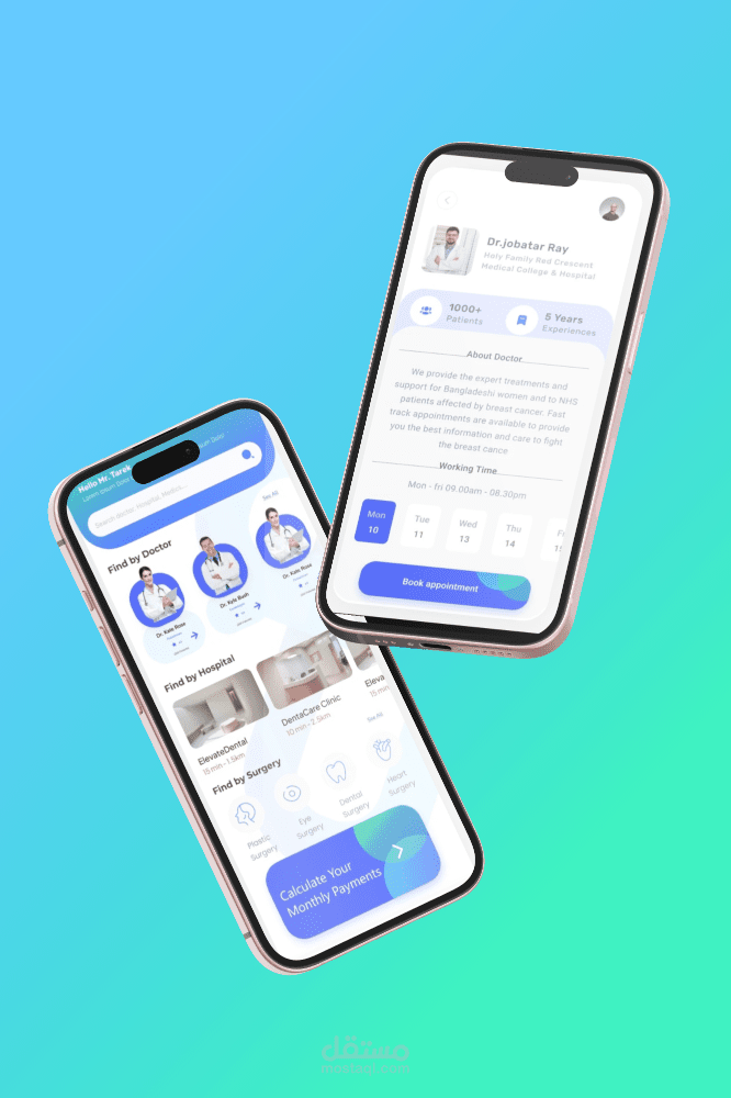 تطبيق Medex — خدمات الرعاية الصحية