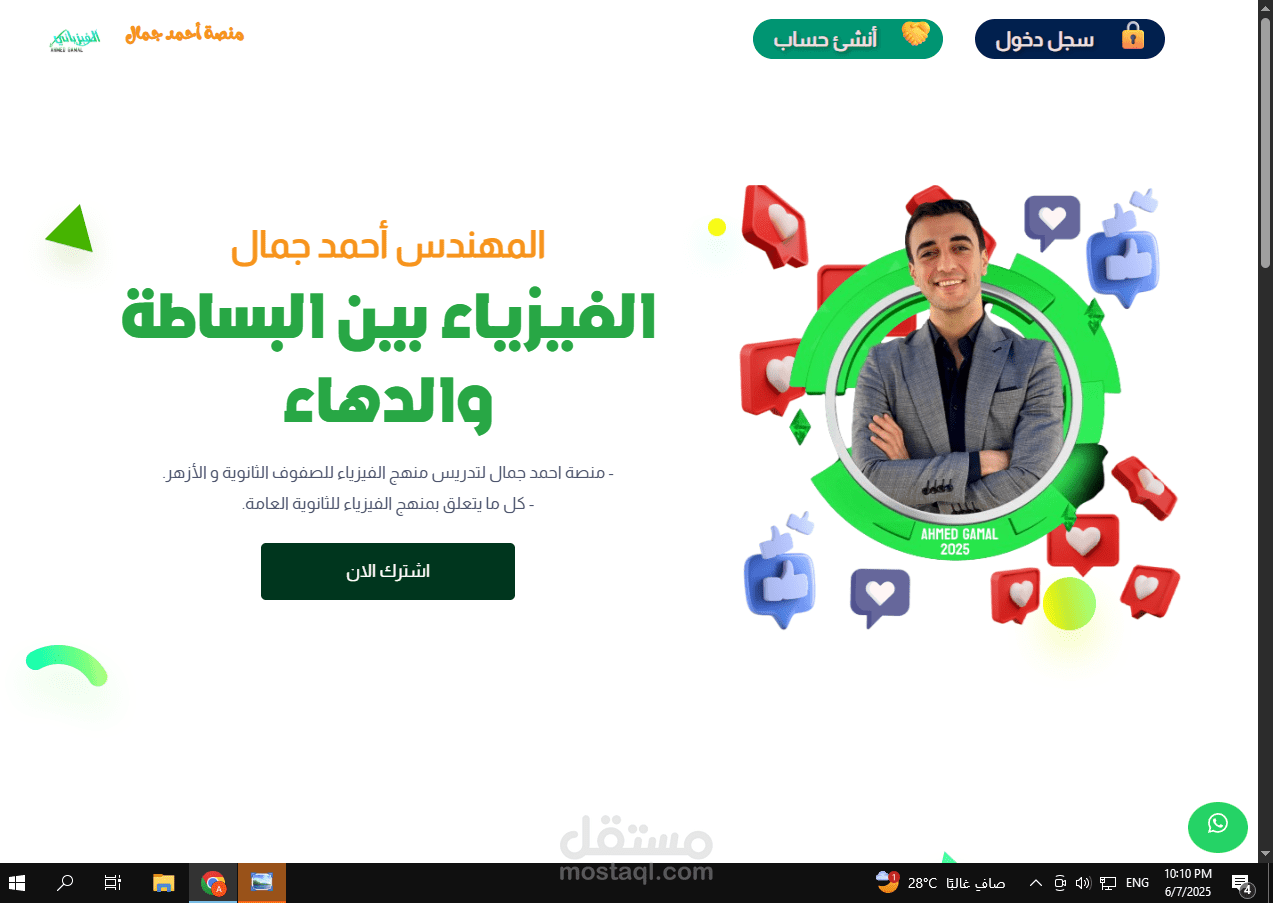 موقع ويب