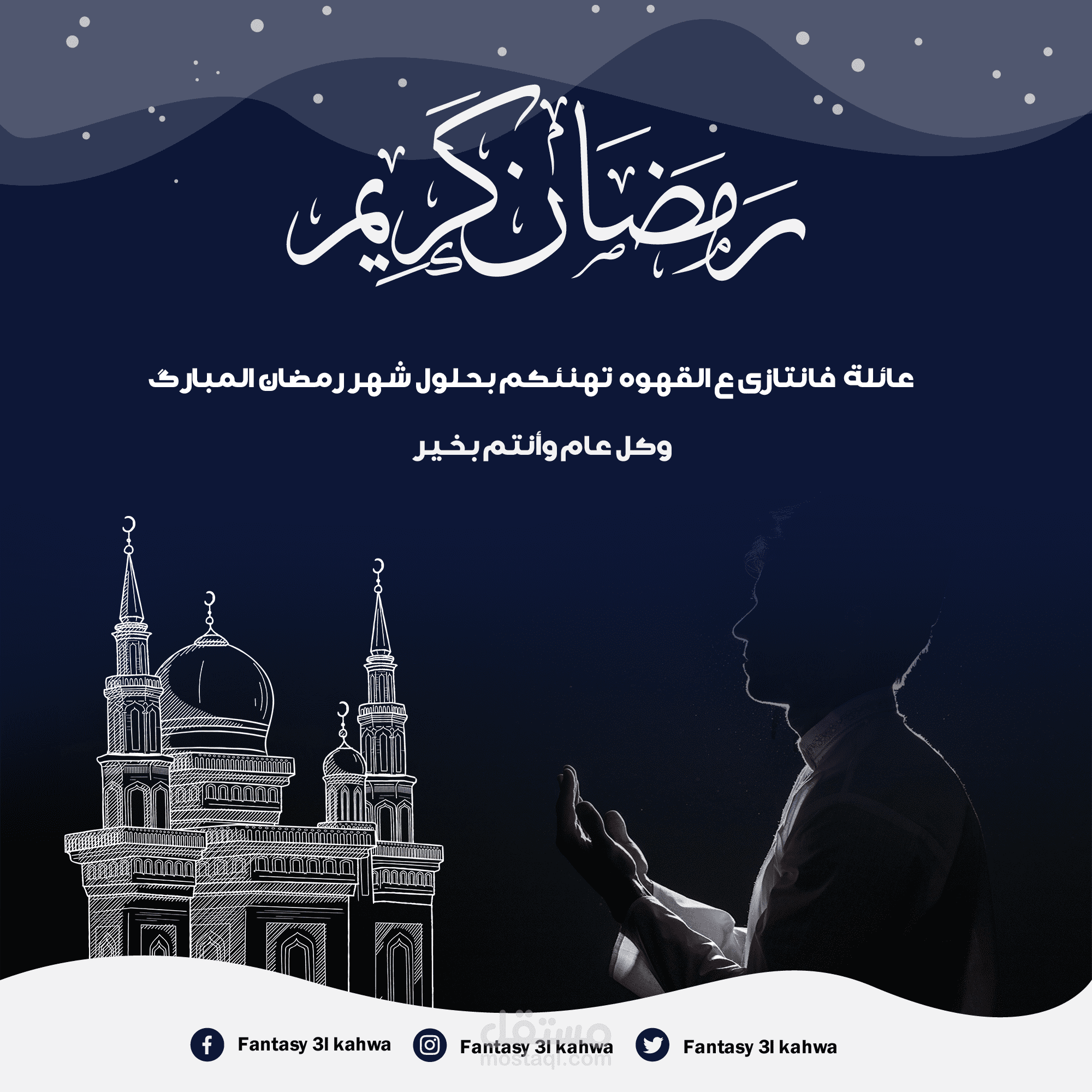 تهنئه شهر رمضان