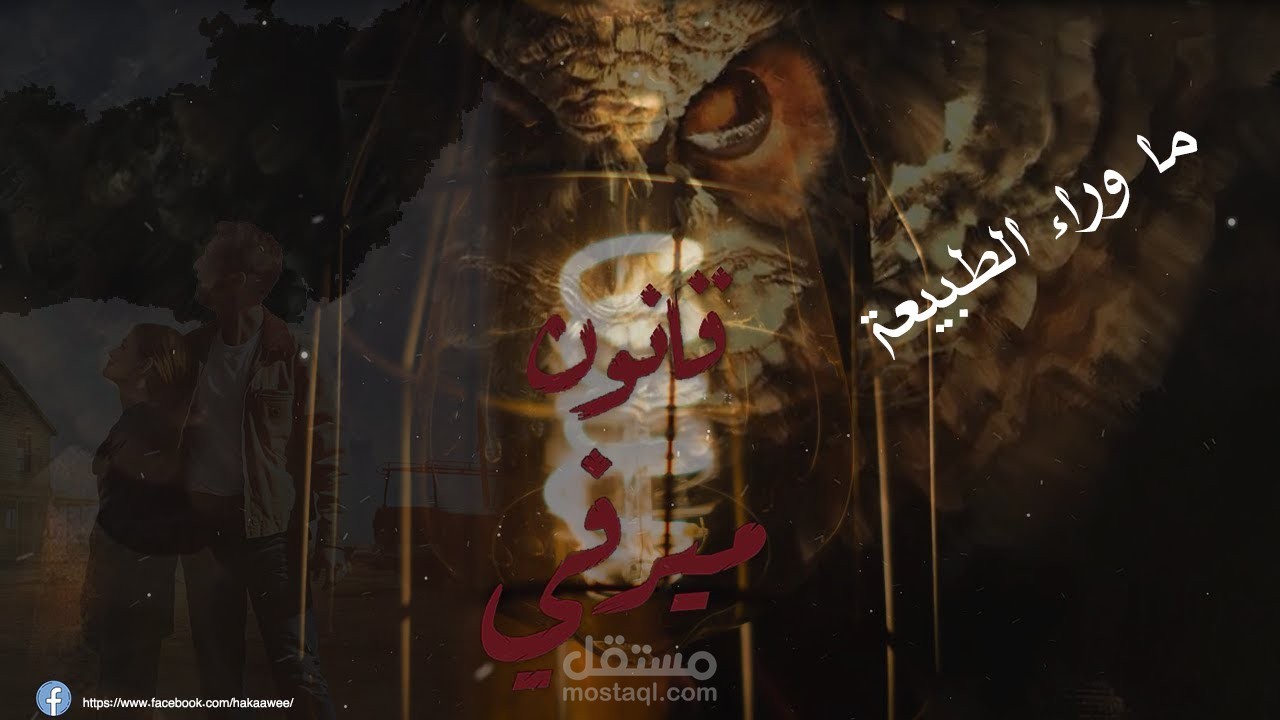مونتاج احترافي  بأسلوب الدحيح و + AJ