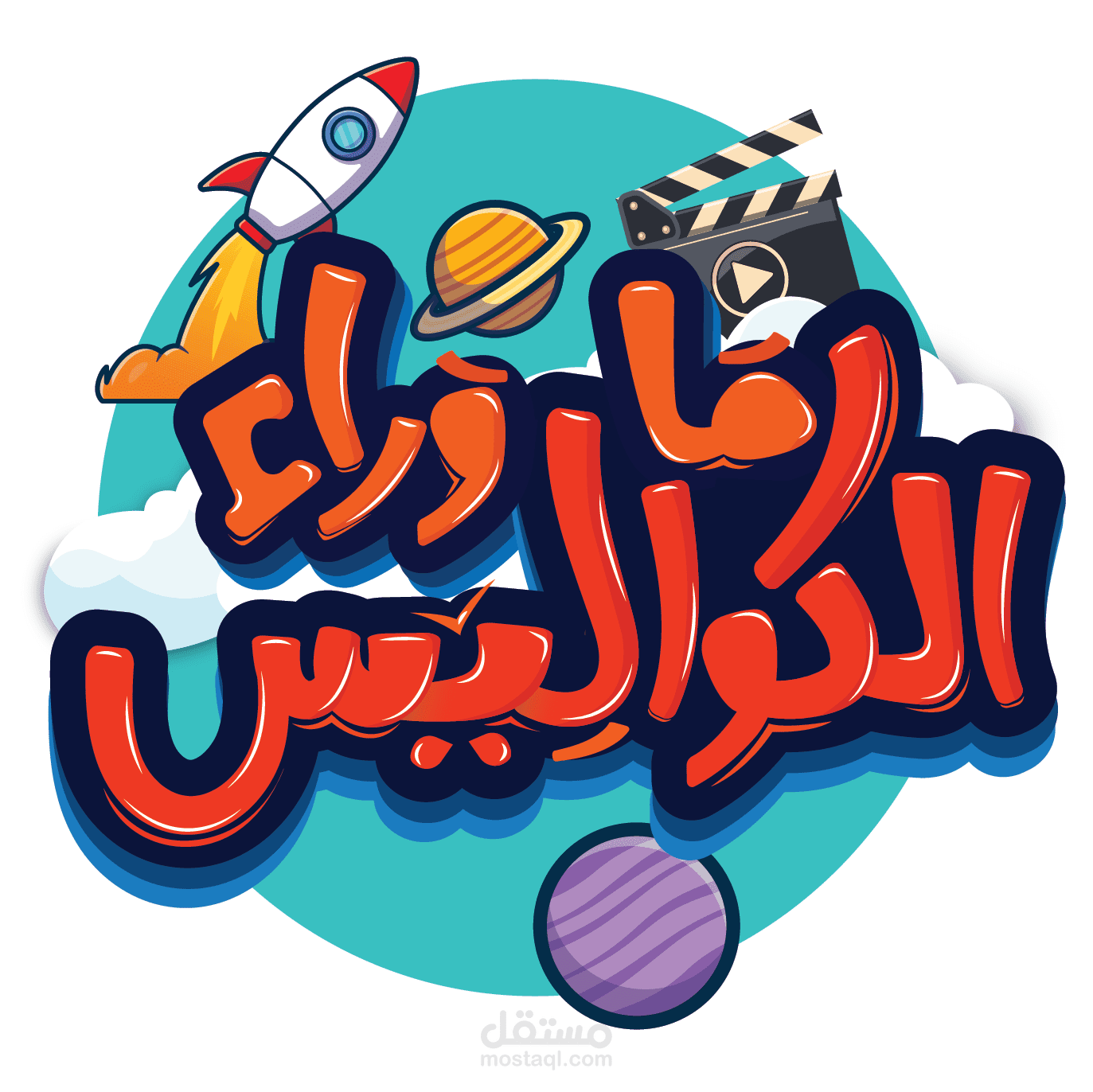 لوجو لقناة يوتيوب تايبوغرافي حر