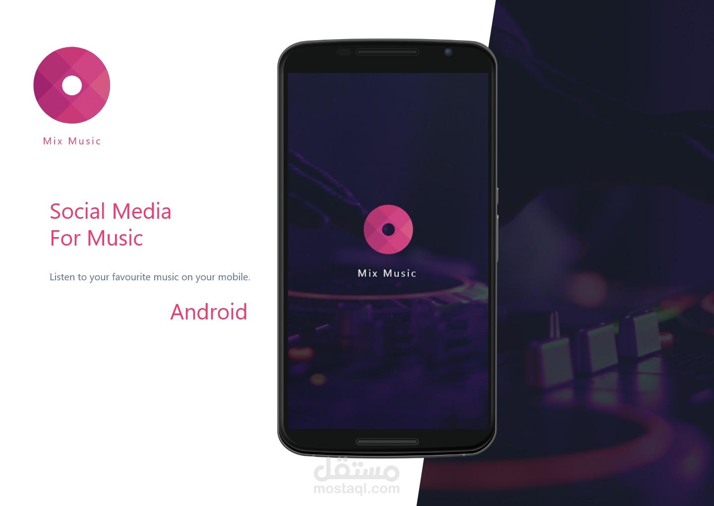 تطبيق سوشيال ميديا للموسيقى