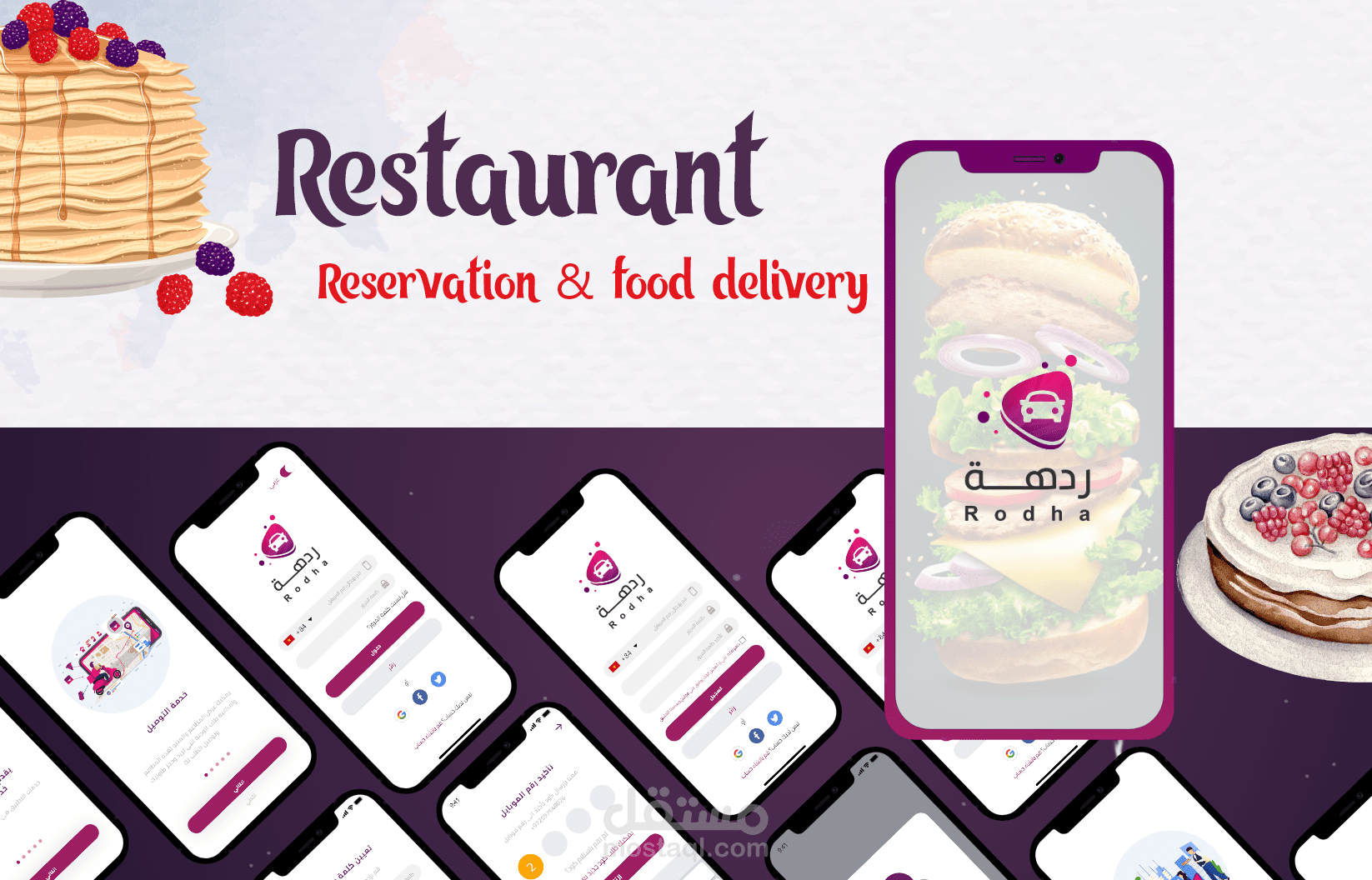 حجز مطعم أونلاين