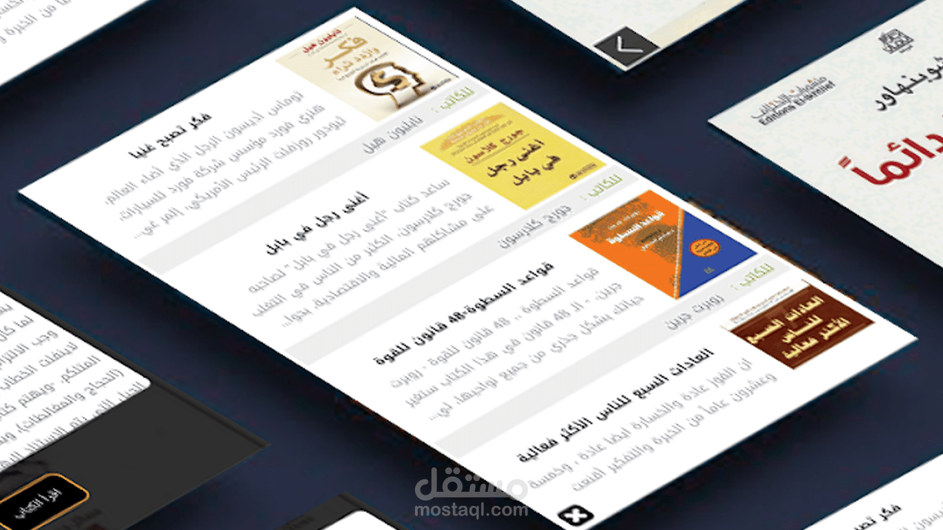 كتب يجب عليك قراءتها