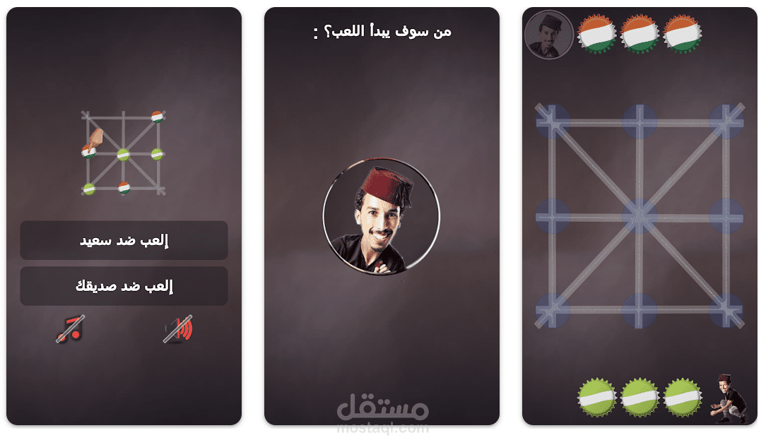 داما ديال ثلاثة المغربية