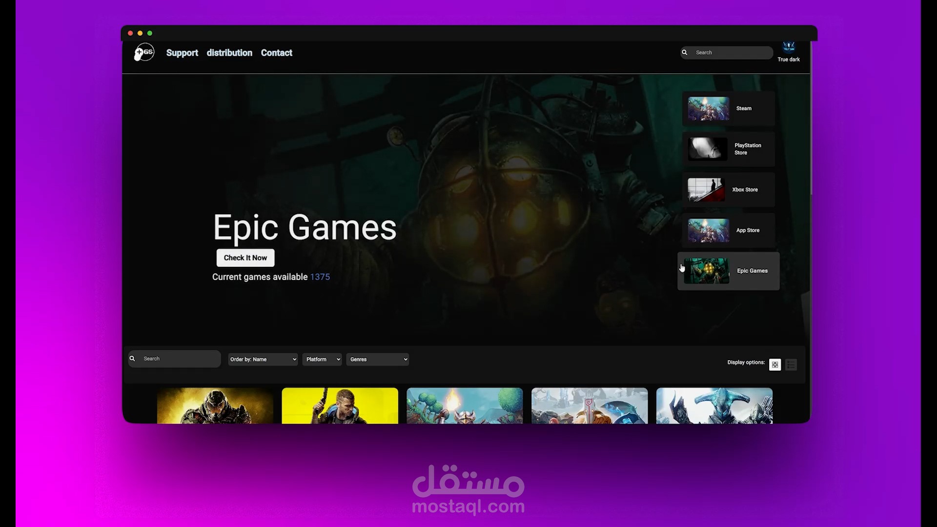 متجر الألعاب