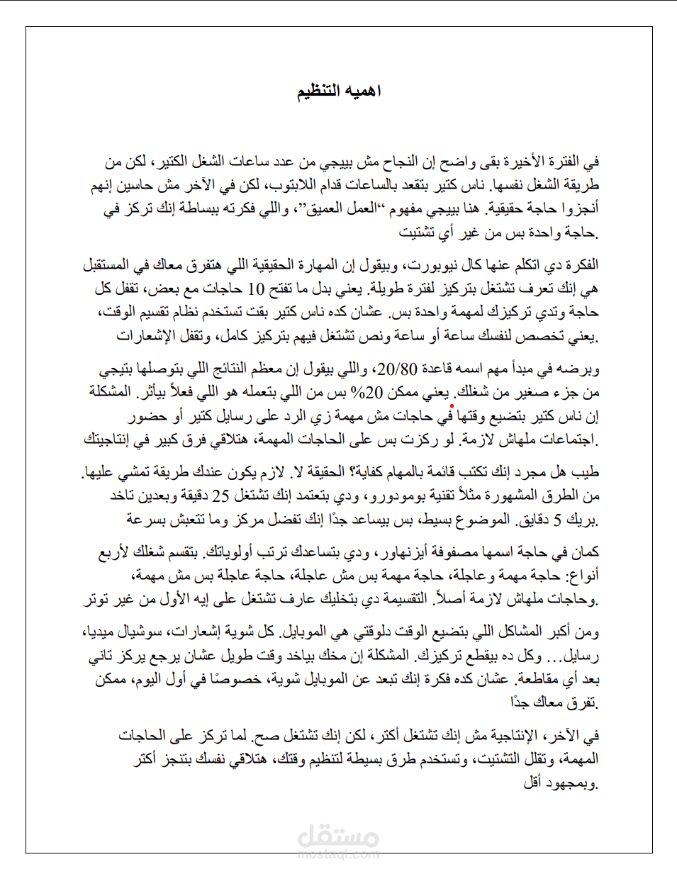 كتابه مقالات