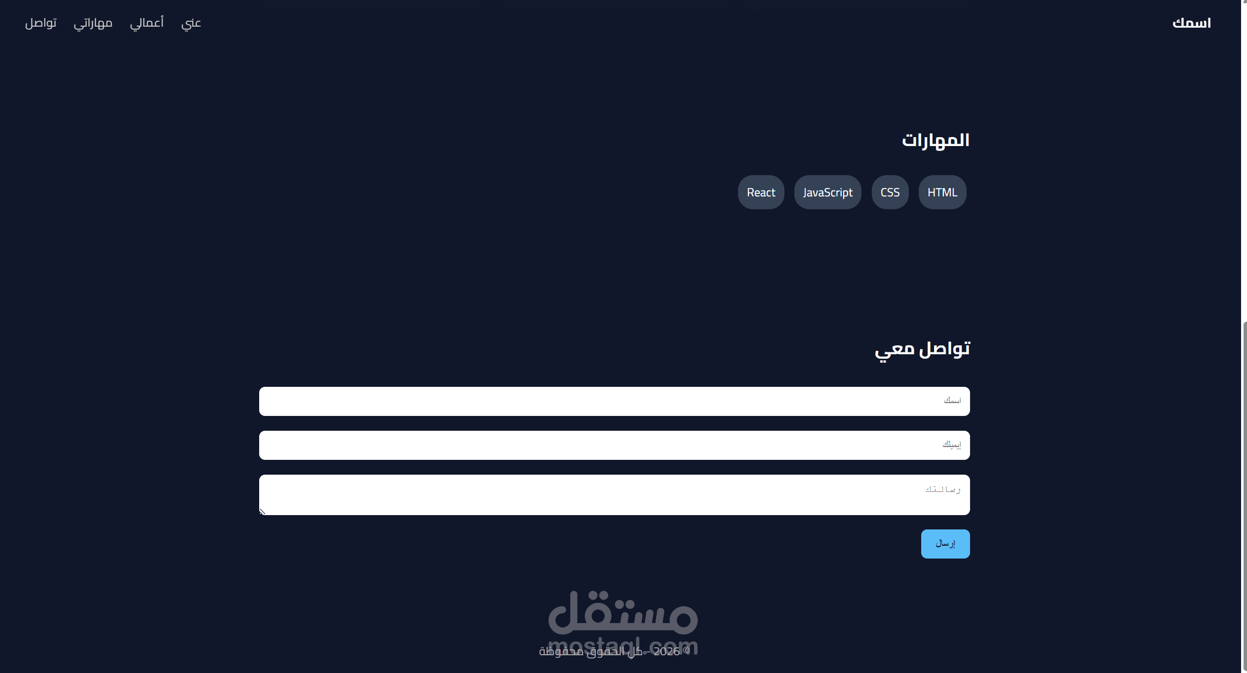 تصميم مواقع