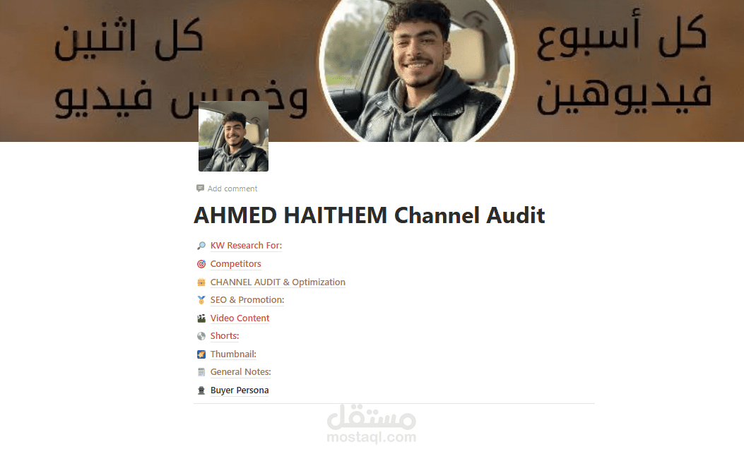 مراجعه كامله لقناه يوتيوب