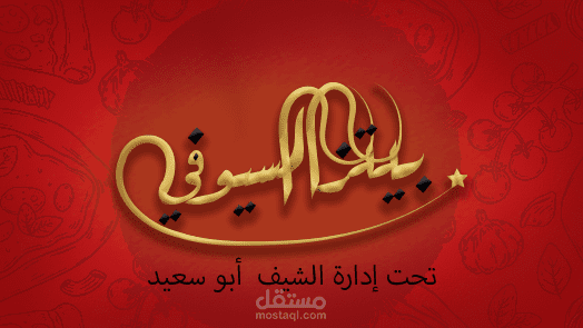 تصميم اللوغو