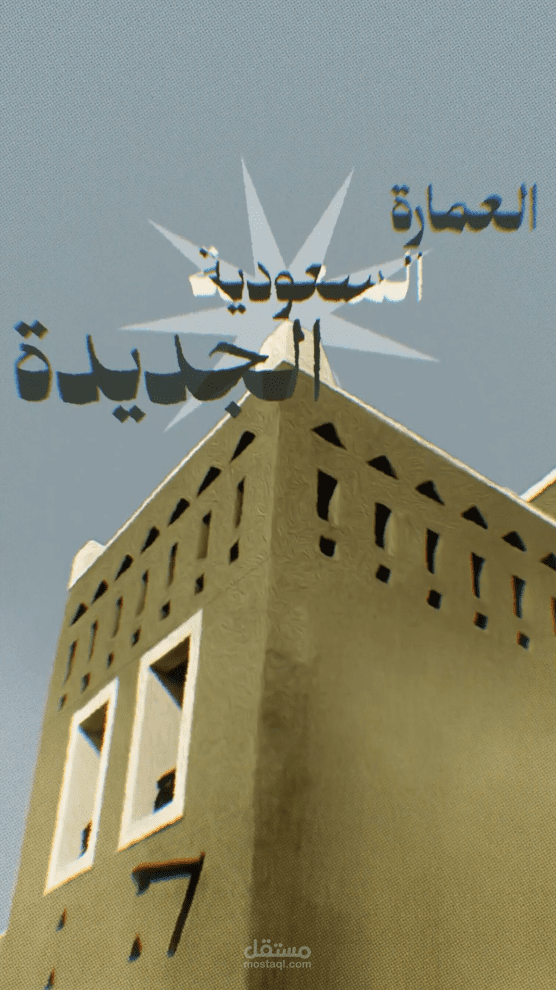 كولاج ستايل ل "Pyraviz" | Motion graphics