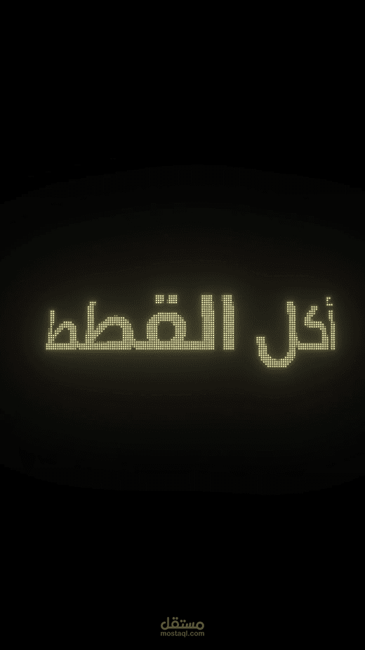 Intro short form |motion Graphics