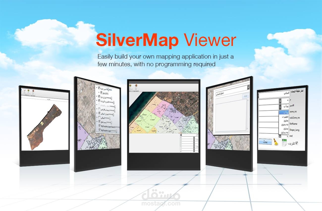 SilverMap Viewer v1.0