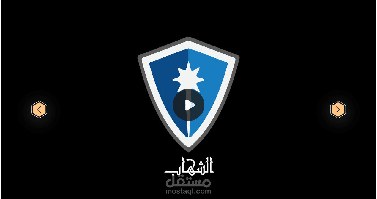 نظام ادارة شركة الشهاب