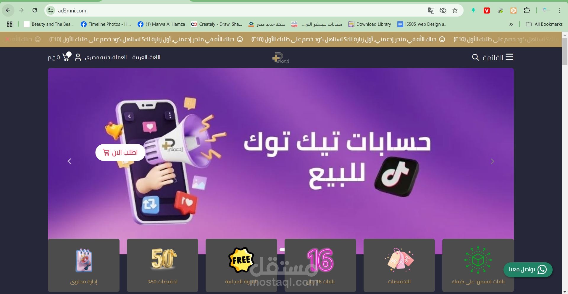 أدارة متاجر سلة