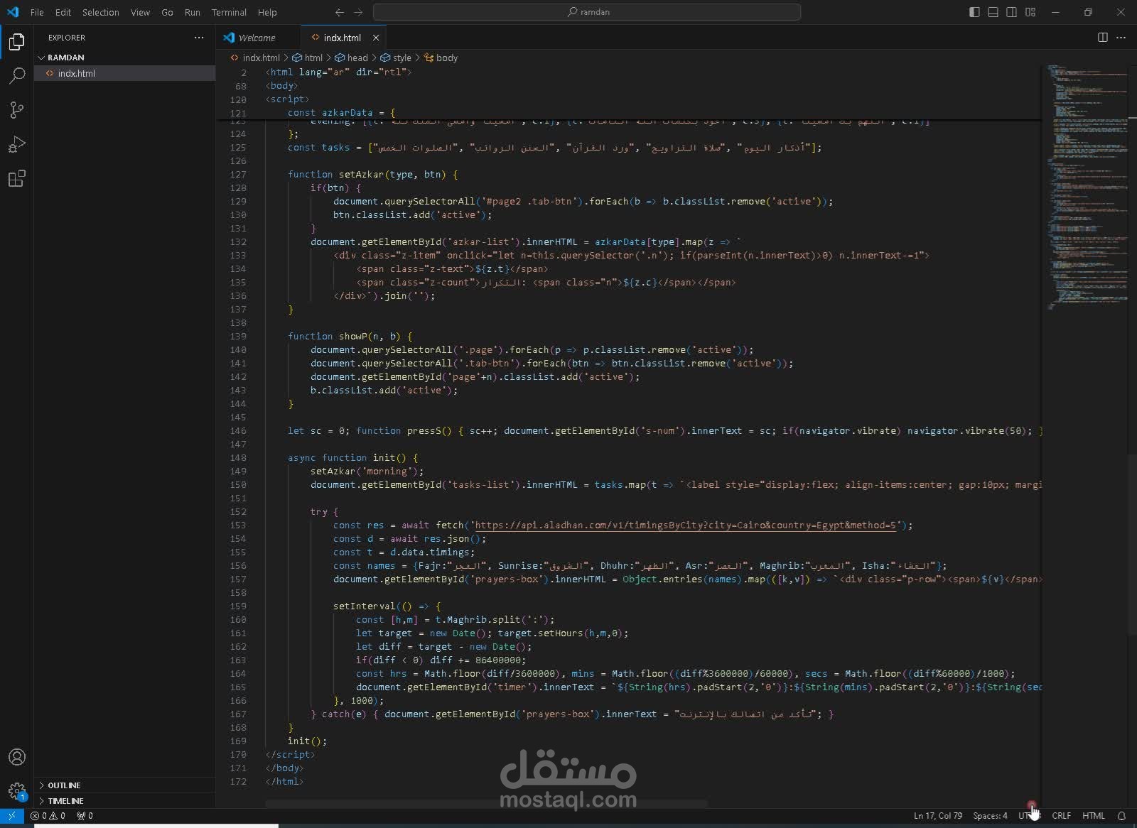 تطبيق ويب (Web App) تفاعلي لإدارة العبادات الرمضانية ومواقيت الصلاة