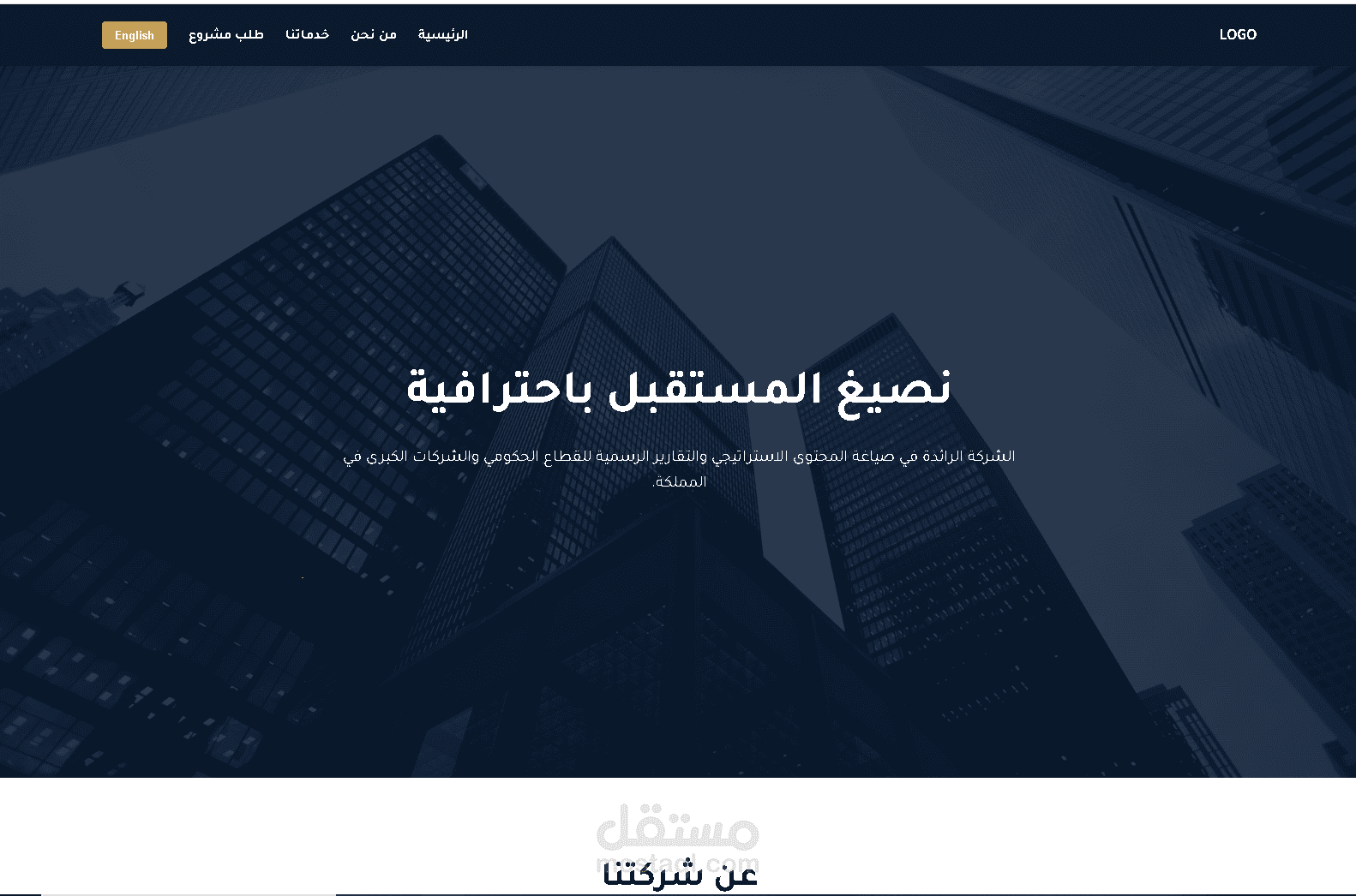 تصميم وبرمجة موقع تعريفي فاخر (Bilingual) لشركة خدمات كتابة رسمية