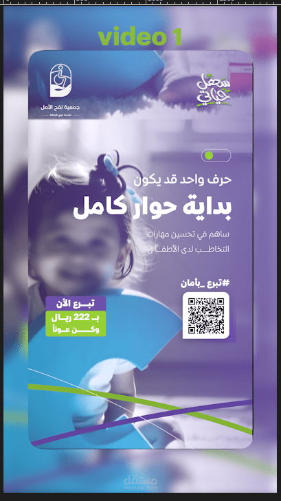 تعاون في انتاج فيديوهات عن جمعية نفح الامل